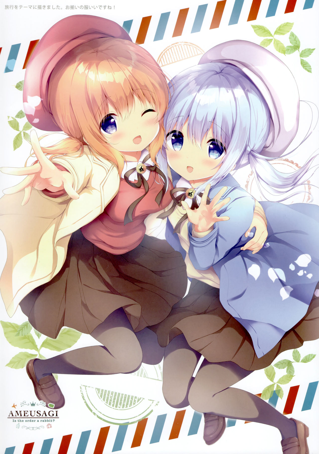 confiture ～ameusagi illust collection5～ page 3 full