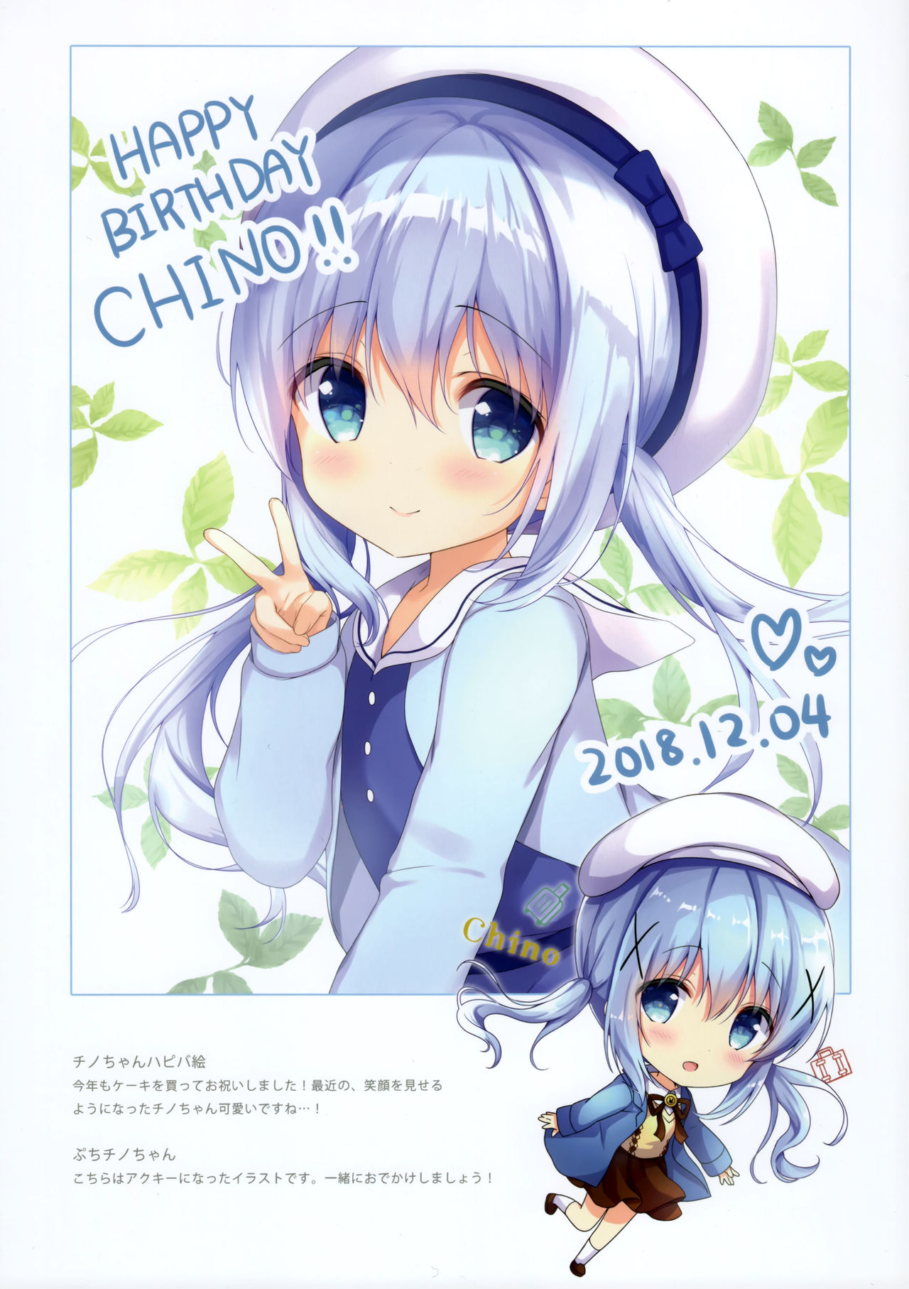confiture ～ameusagi illust collection5～ page 4 full