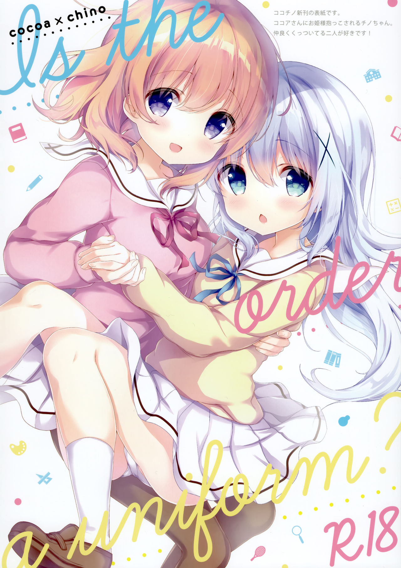 confiture ～ameusagi illust collection5～ page 5 full