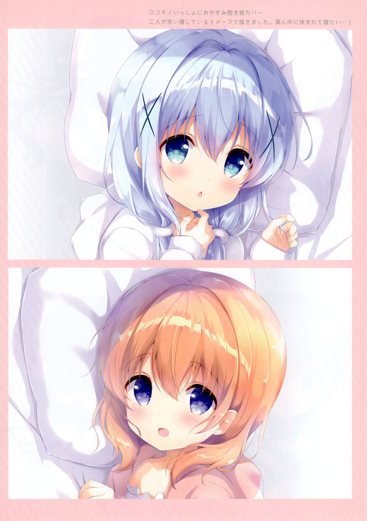 confiture ～ameusagi illust collection5～ page 7 full