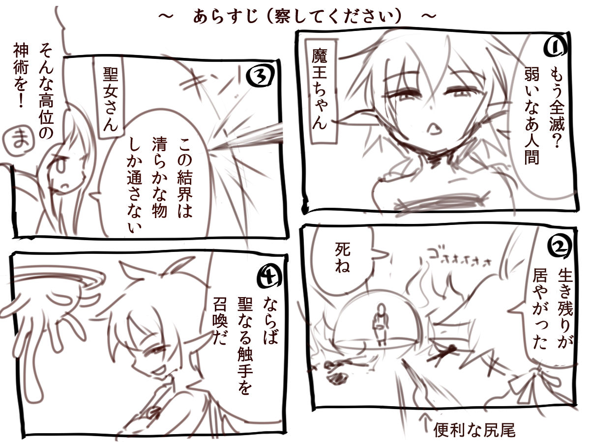 Till the Moment That a Holy Woman Succumbs to Sexual Training While Still Being Virgin page 2 full