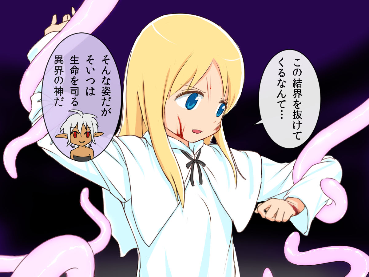 Till the Moment That a Holy Woman Succumbs to Sexual Training While Still Being Virgin page 3 full