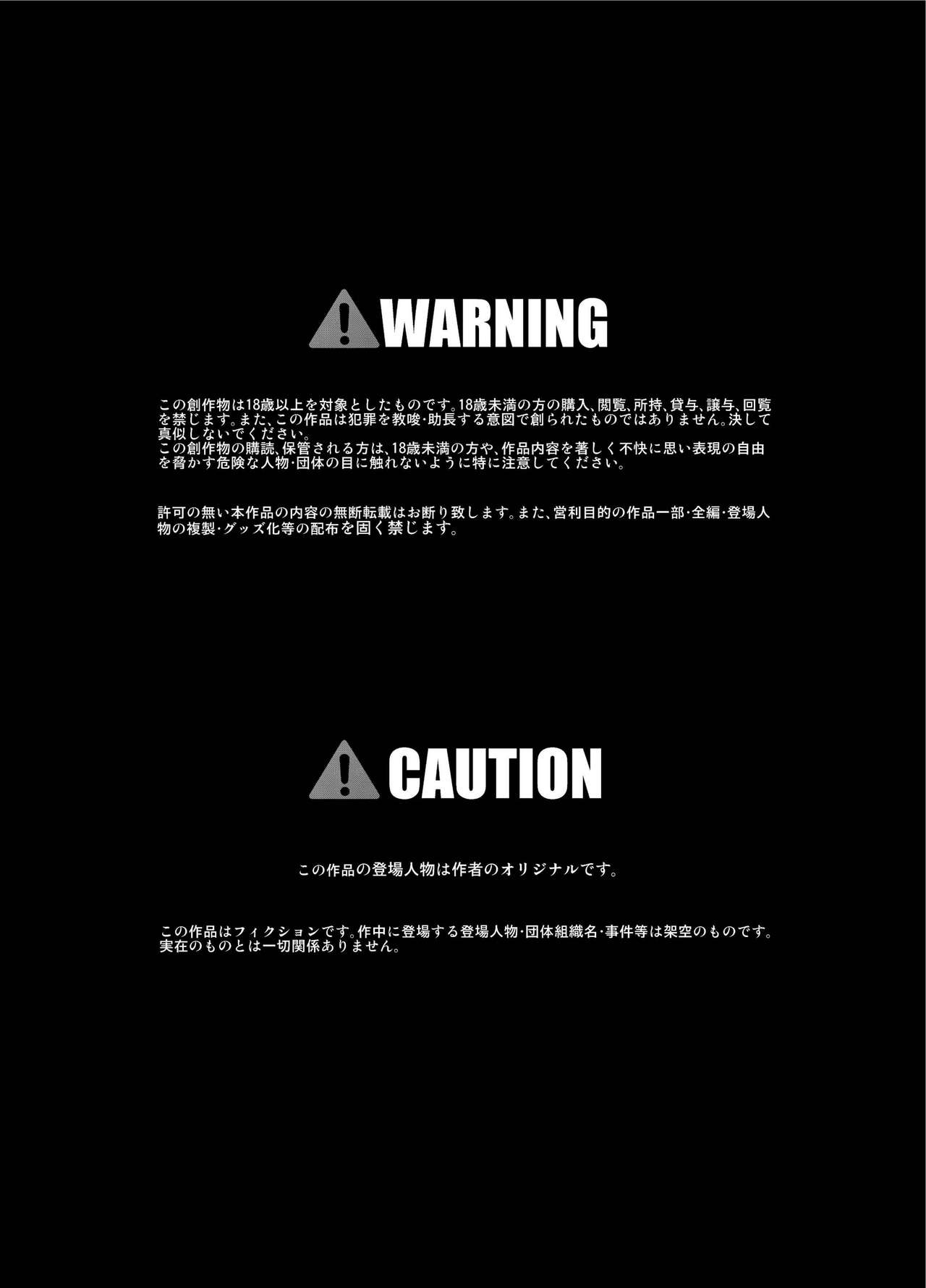 Somari@NyanNyan page 2 full