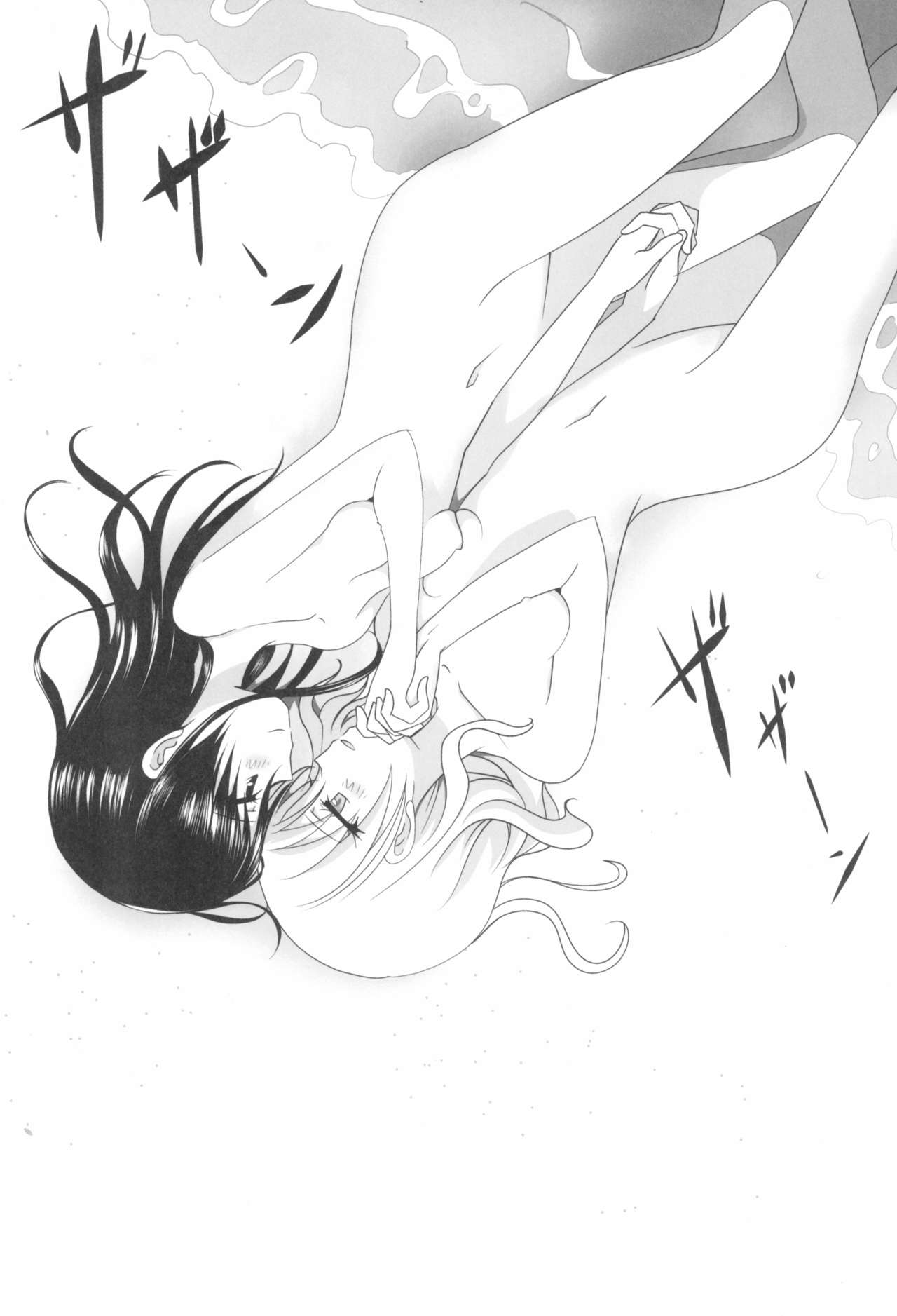 Kuttsukiboshi -Sekai ni Houkago- page 3 full