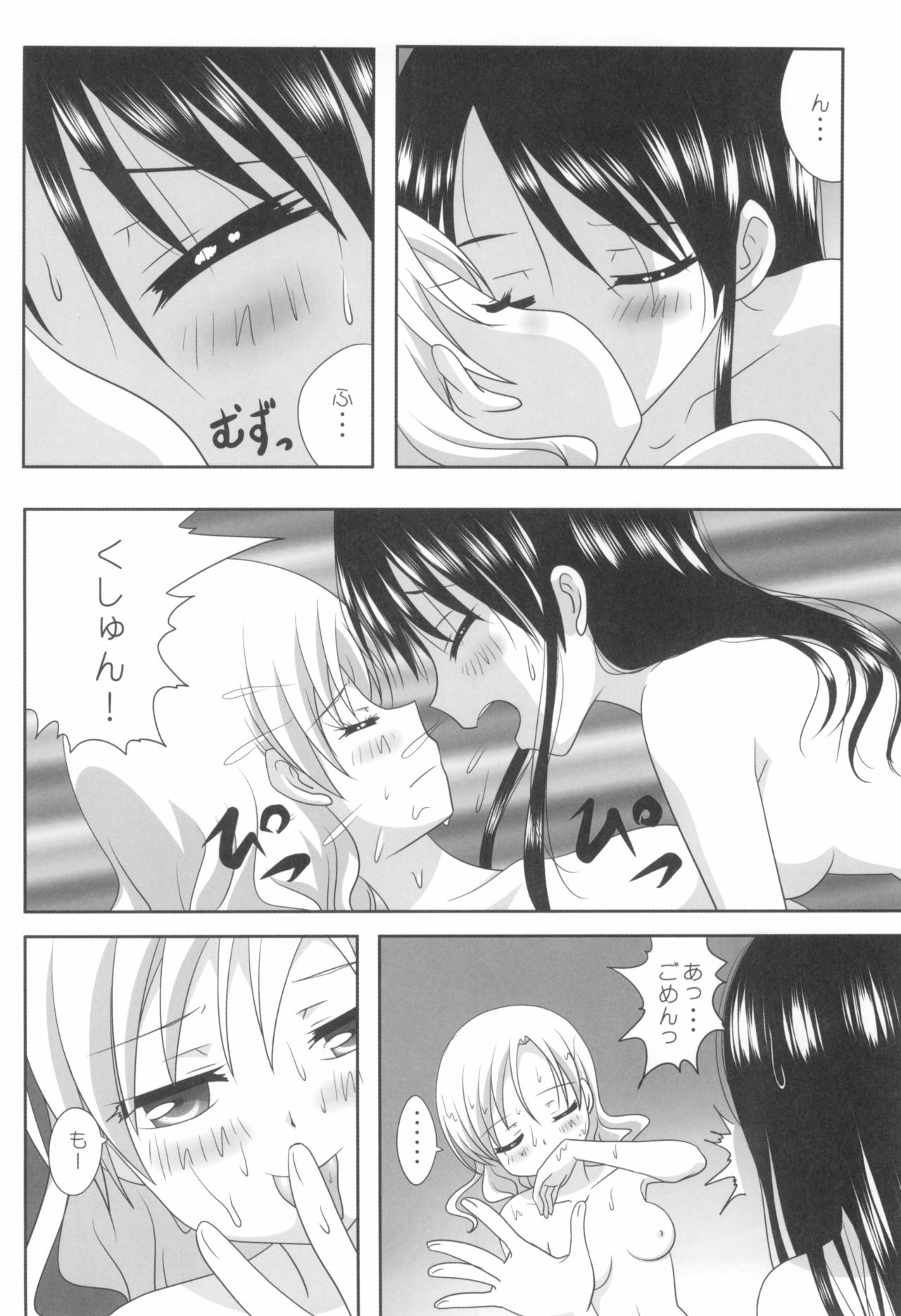 Kuttsukiboshi -Sekai ni Houkago- page 6 full