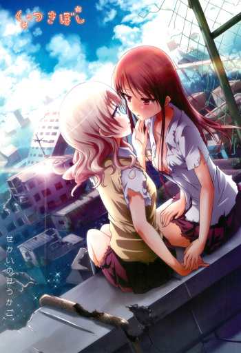 Kuttsukiboshi -Sekai ni Houkago- cover