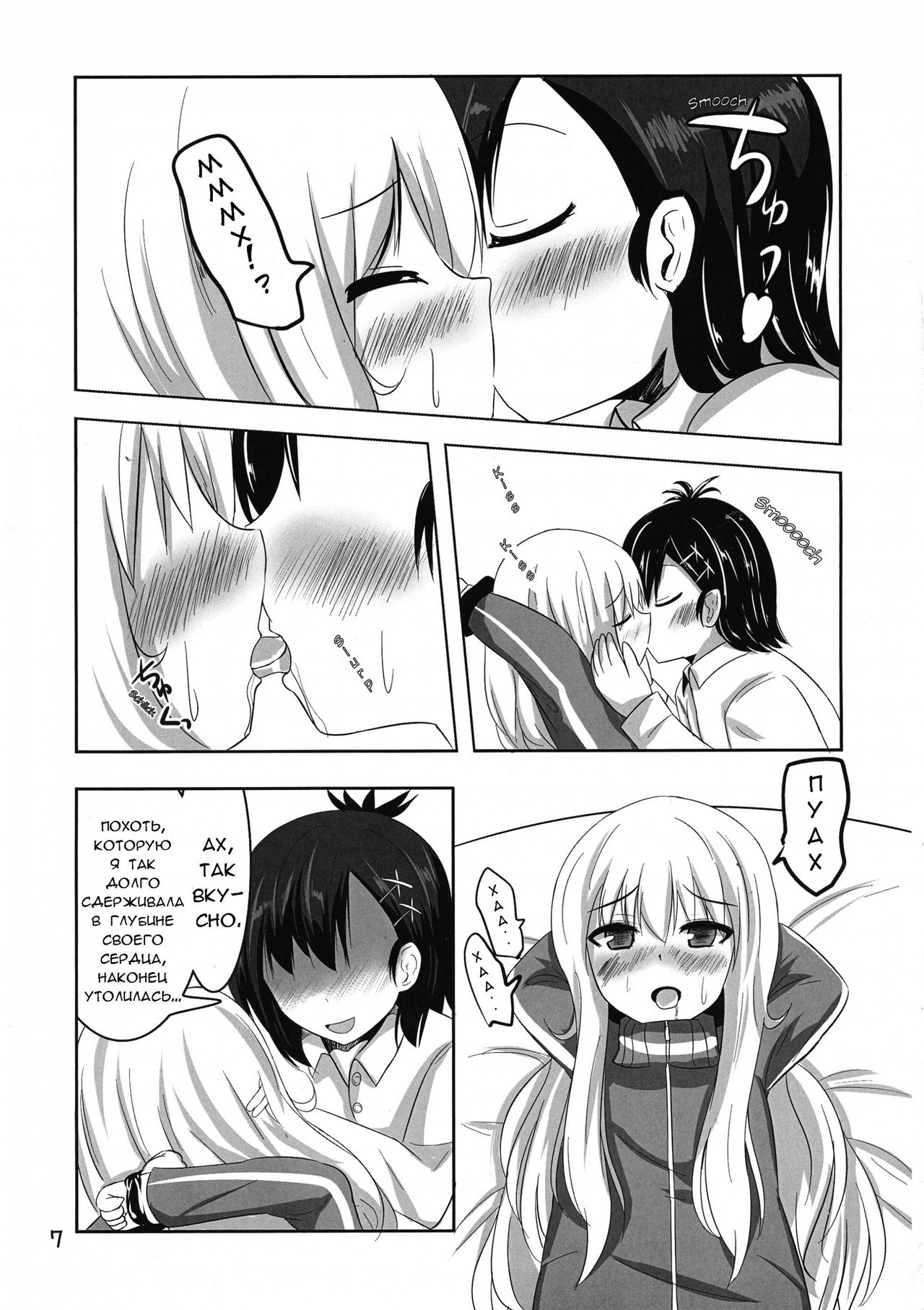 Vigne Dropout page 7 full