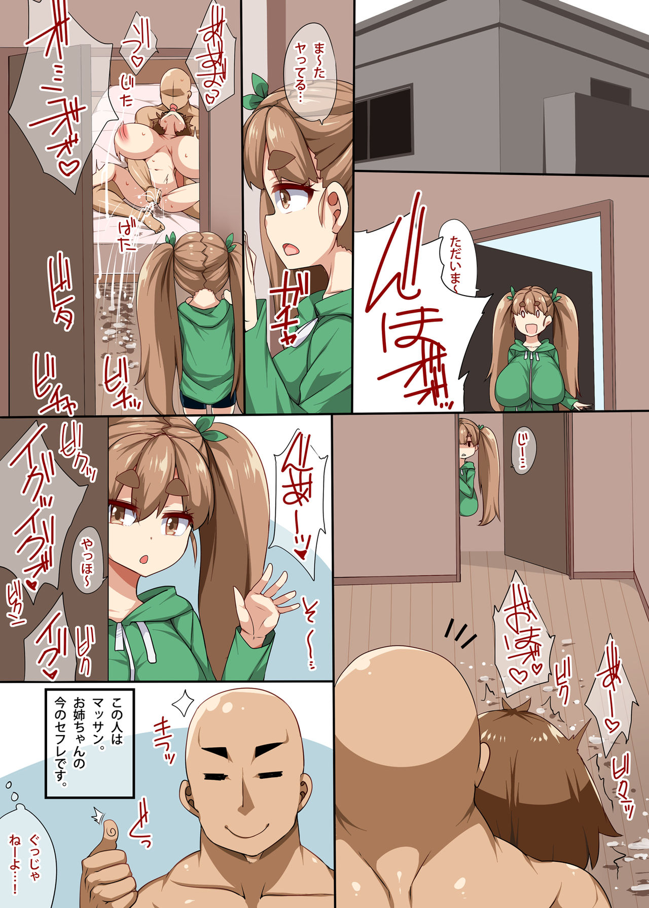 Zetsunyuu Shabaku page 2 full