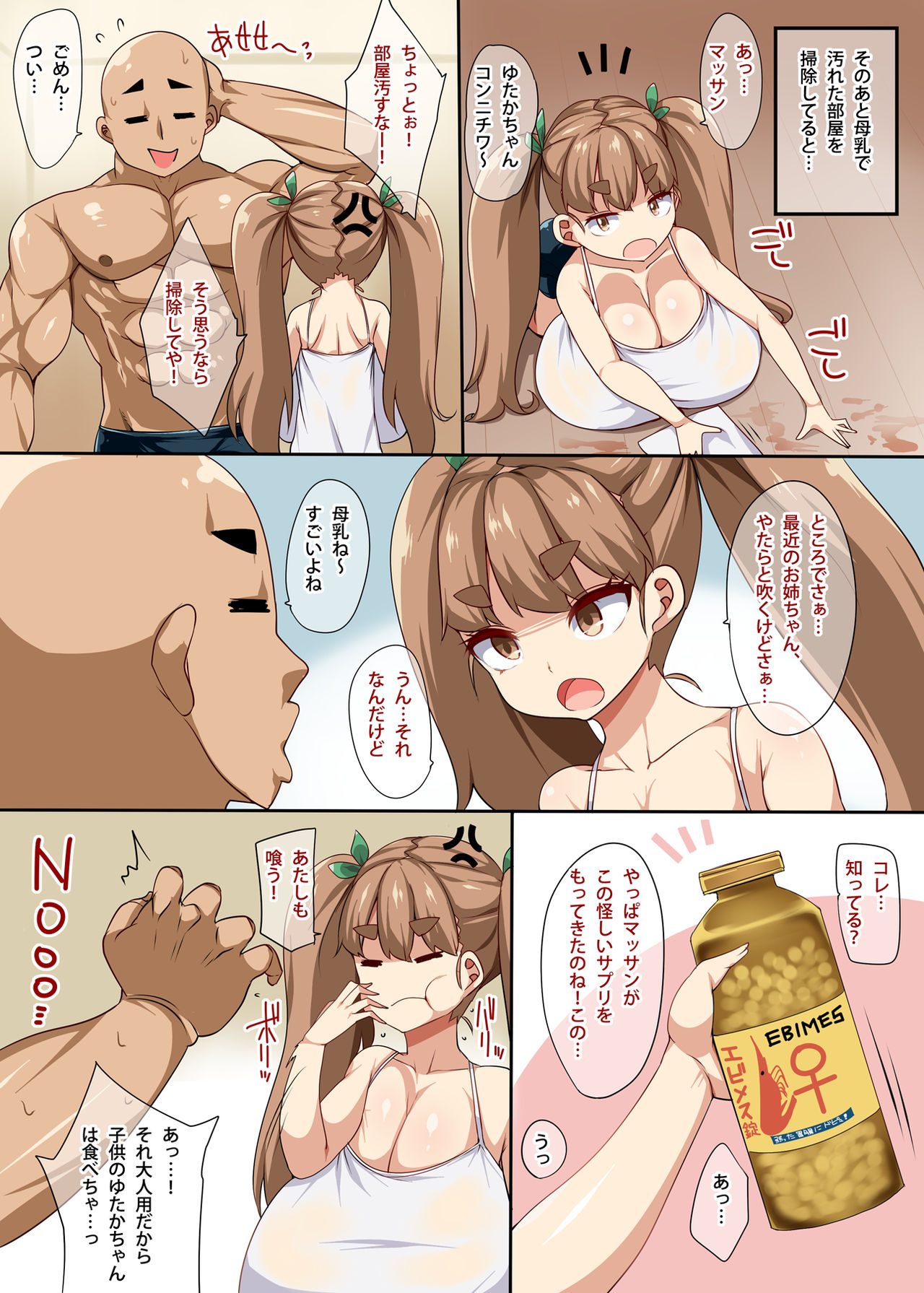 Zetsunyuu Shabaku page 3 full