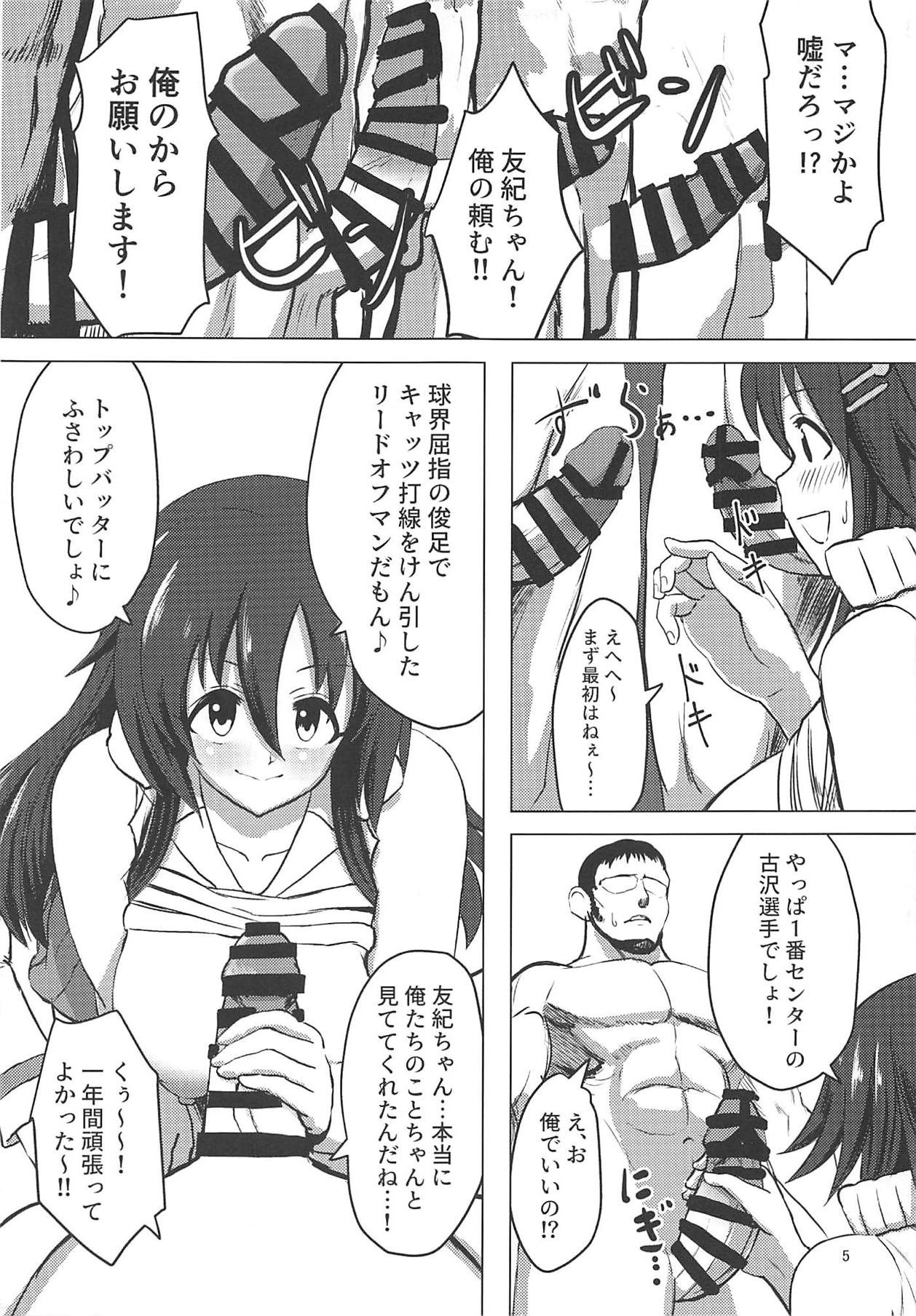 Yukkii no Yuushou Shukuga Rankoukai page 4 full