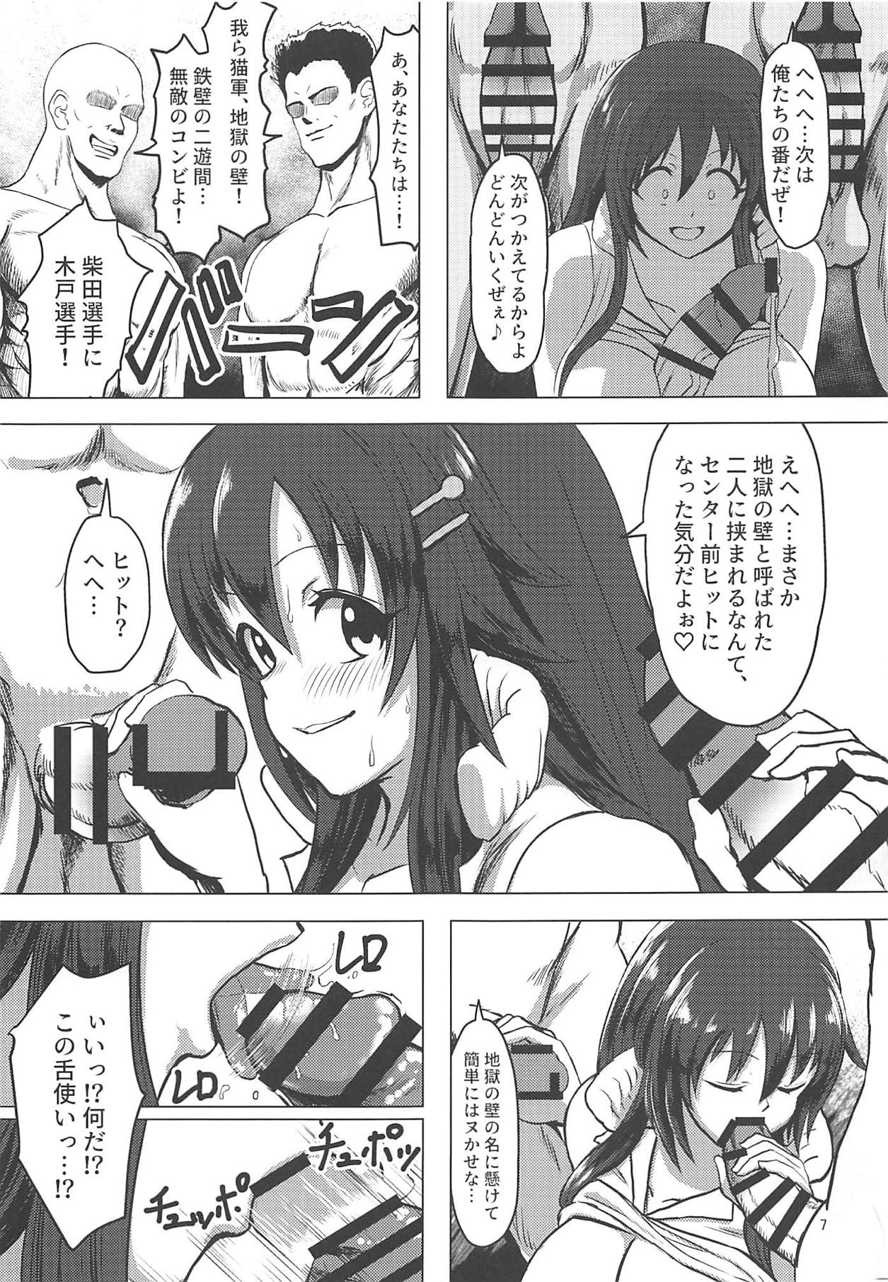 Yukkii no Yuushou Shukuga Rankoukai page 6 full