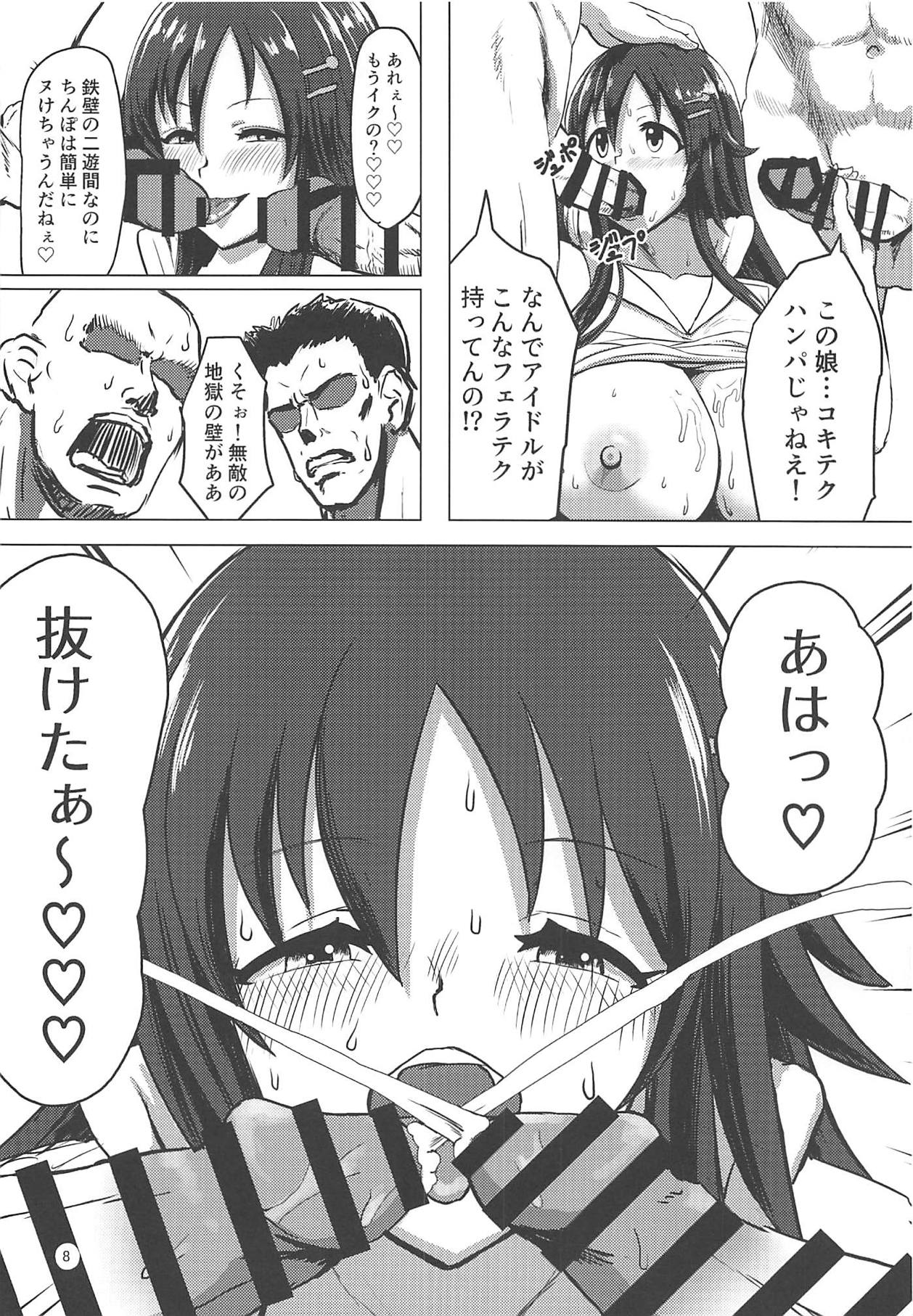 Yukkii no Yuushou Shukuga Rankoukai page 7 full