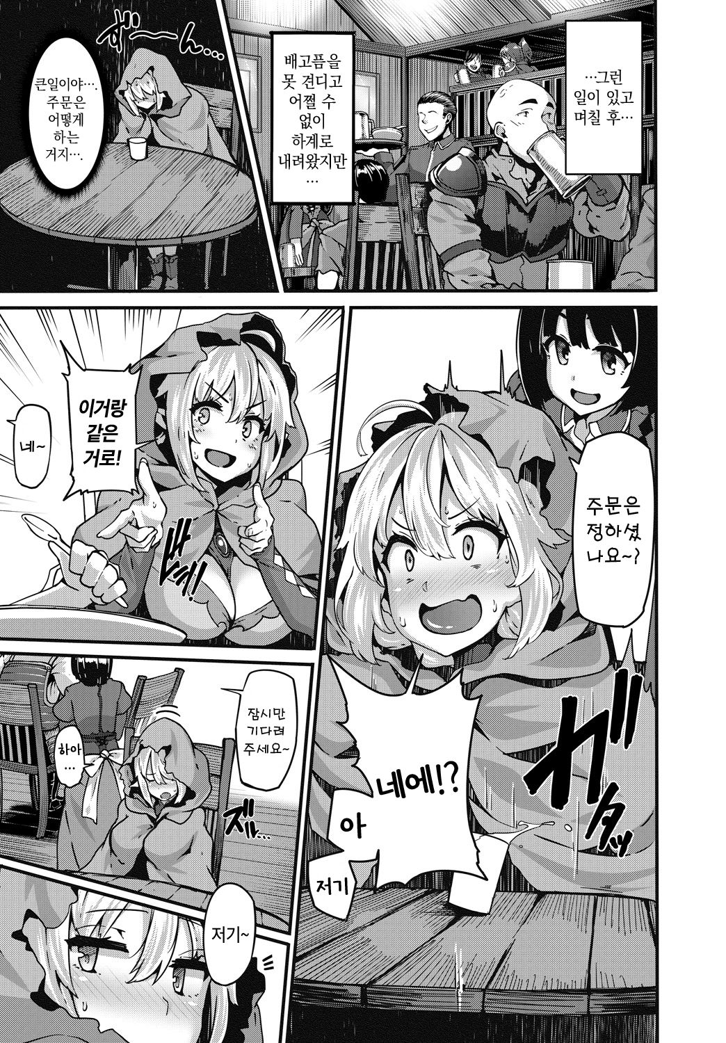 OneShota Sakka no Elf-san sono 1~2 | 오네쇼타 작가 엘프 씨 1~2 page 4 full
