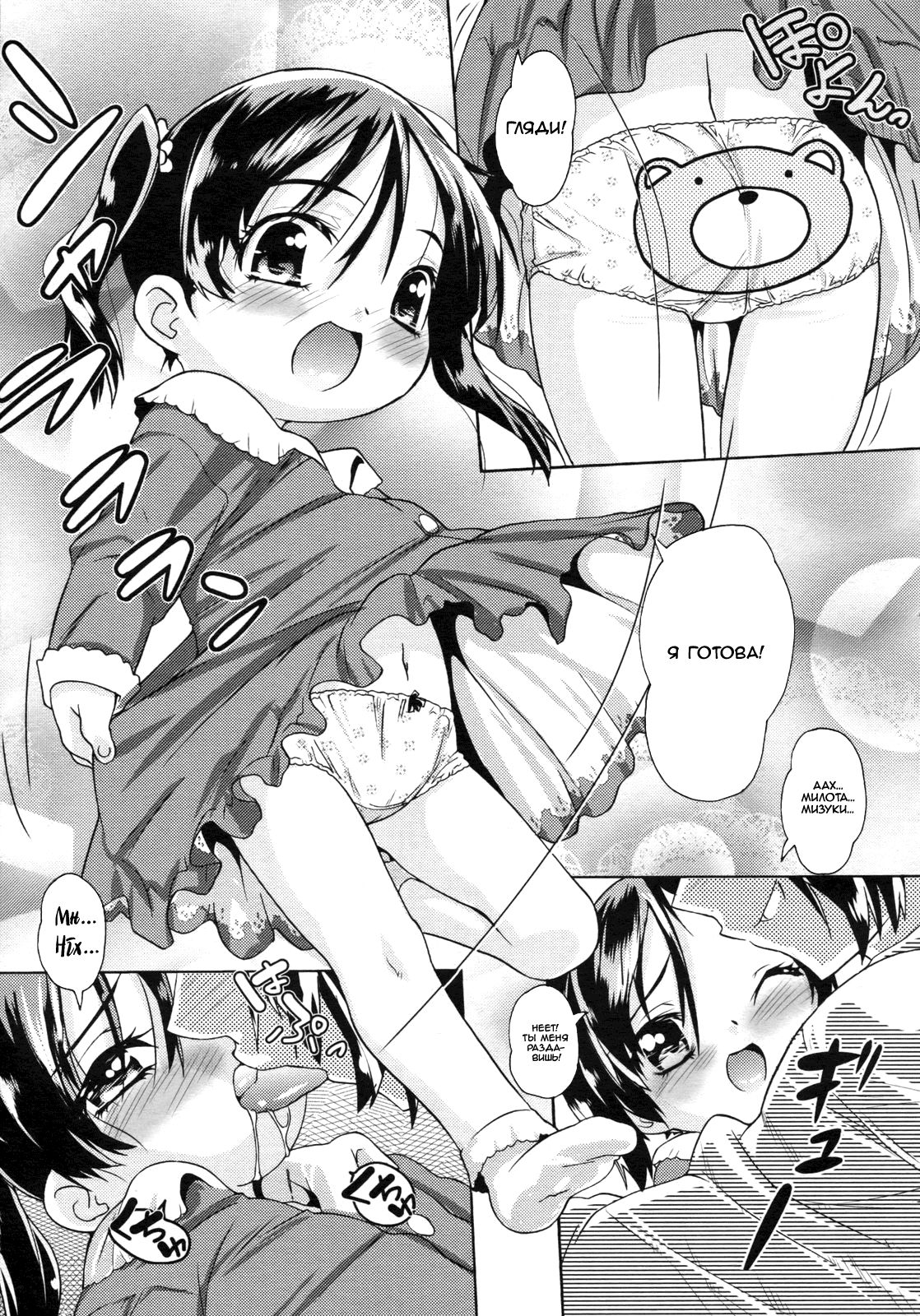Hadakanbo | Нагишом page 5 full
