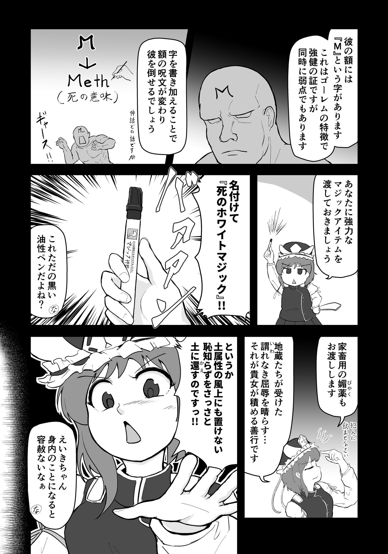 I will mash you ! page 4 full