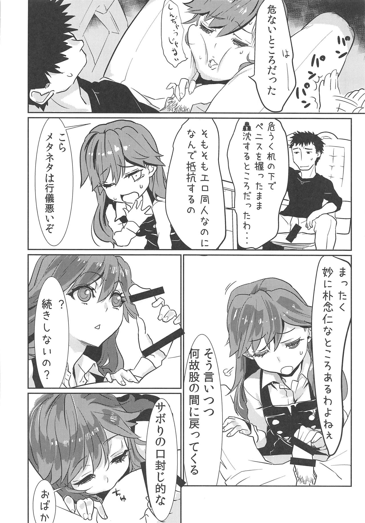 Arabure! Otome Heart! page 7 full