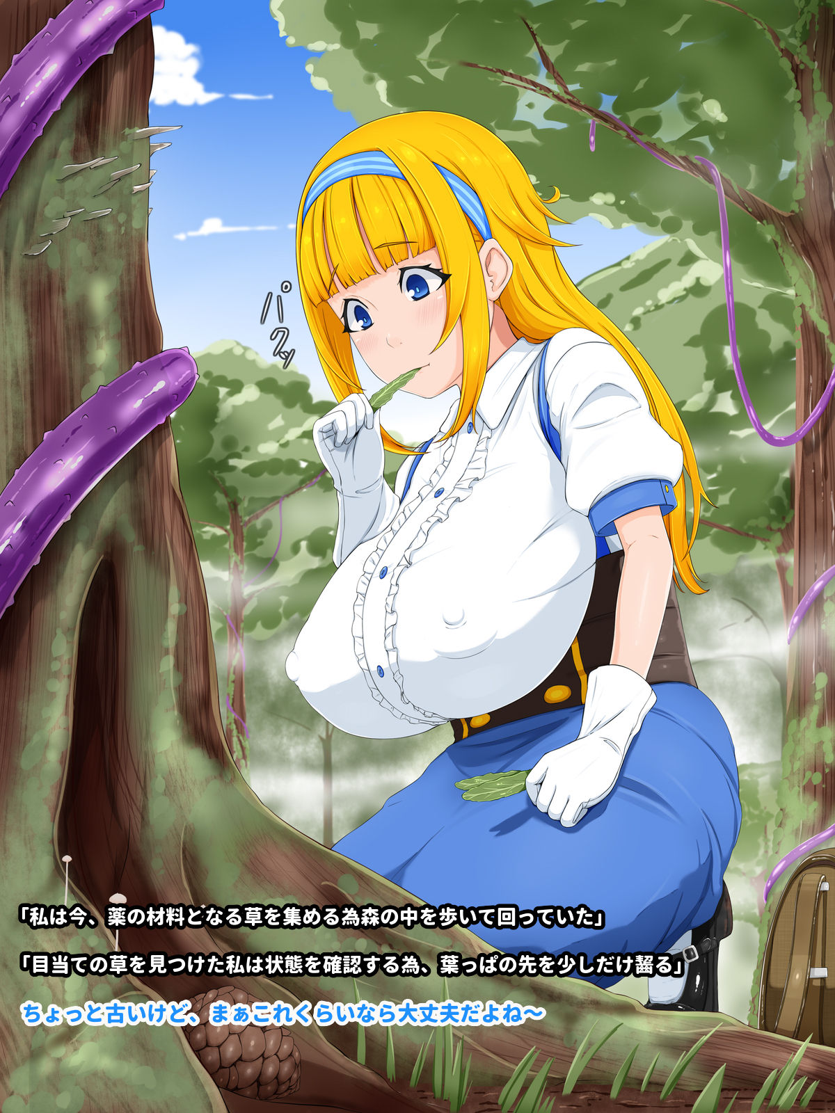 Hitorimusume wa Mori no Naedoko ni page 2 full