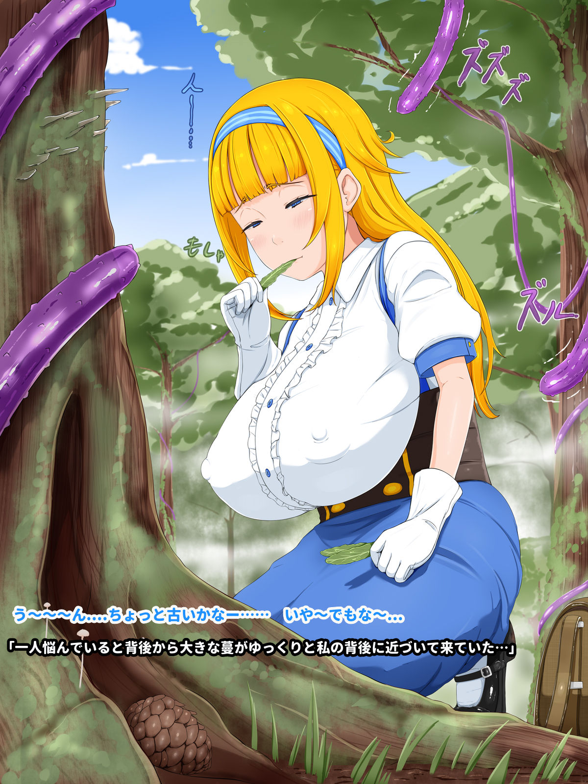 Hitorimusume wa Mori no Naedoko ni page 3 full