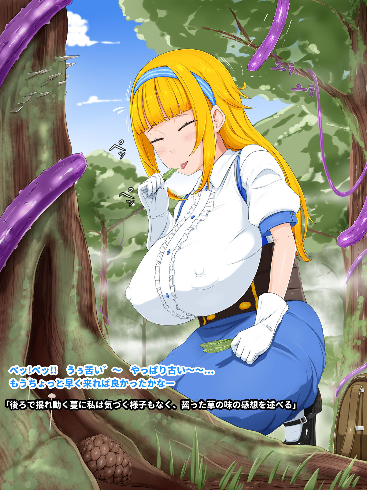 Hitorimusume wa Mori no Naedoko ni page 4 full