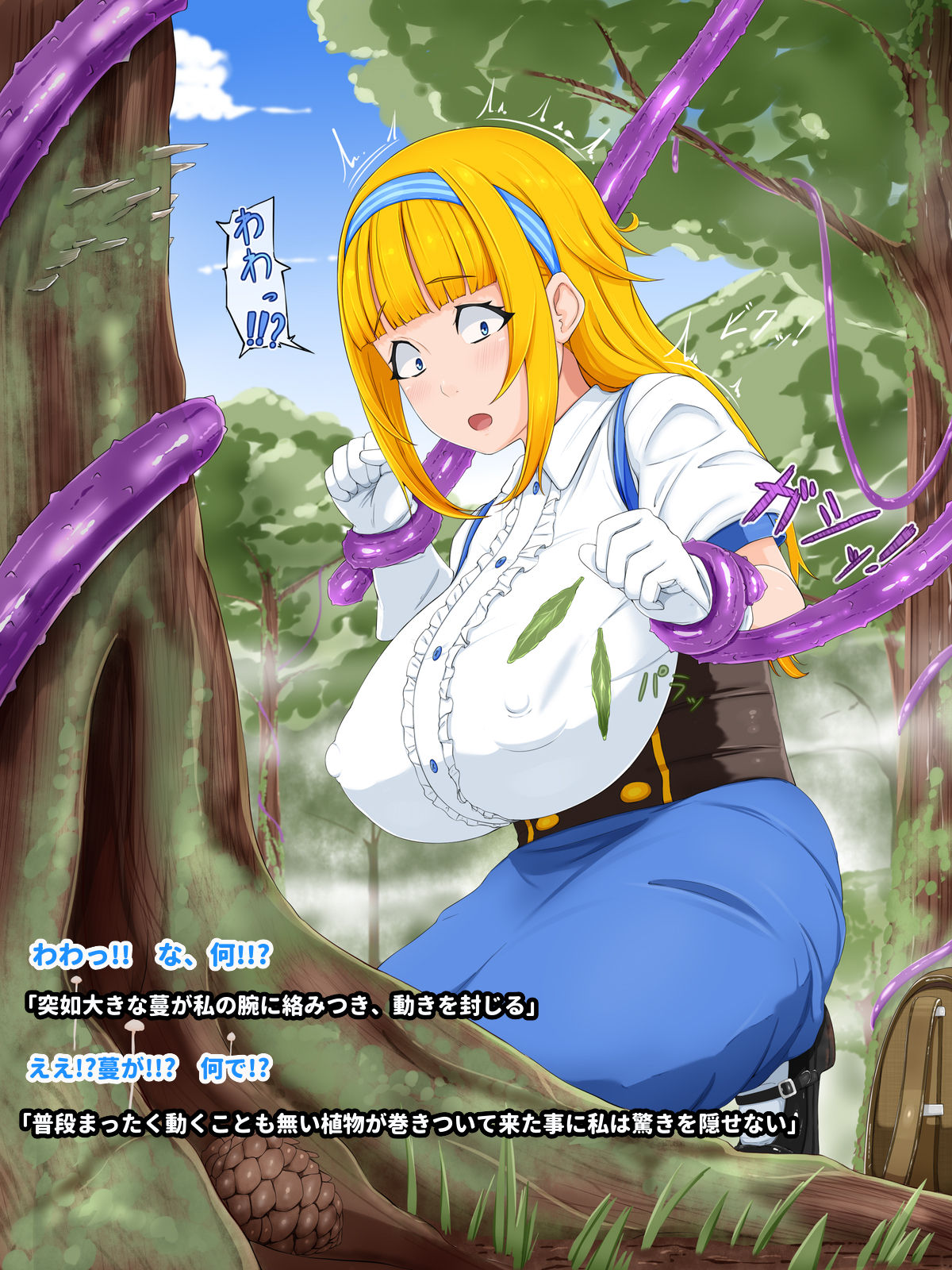 Hitorimusume wa Mori no Naedoko ni page 5 full