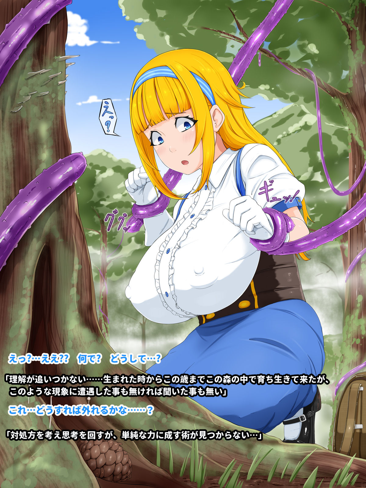 Hitorimusume wa Mori no Naedoko ni page 6 full