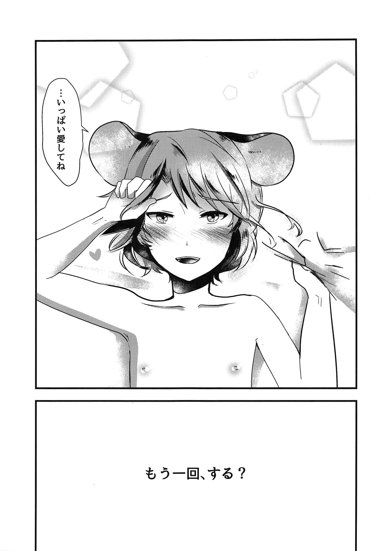 Shota Naz-kun to Icha Lovex page 8 full