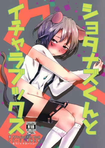 Shota Naz-kun to Icha Lovex cover