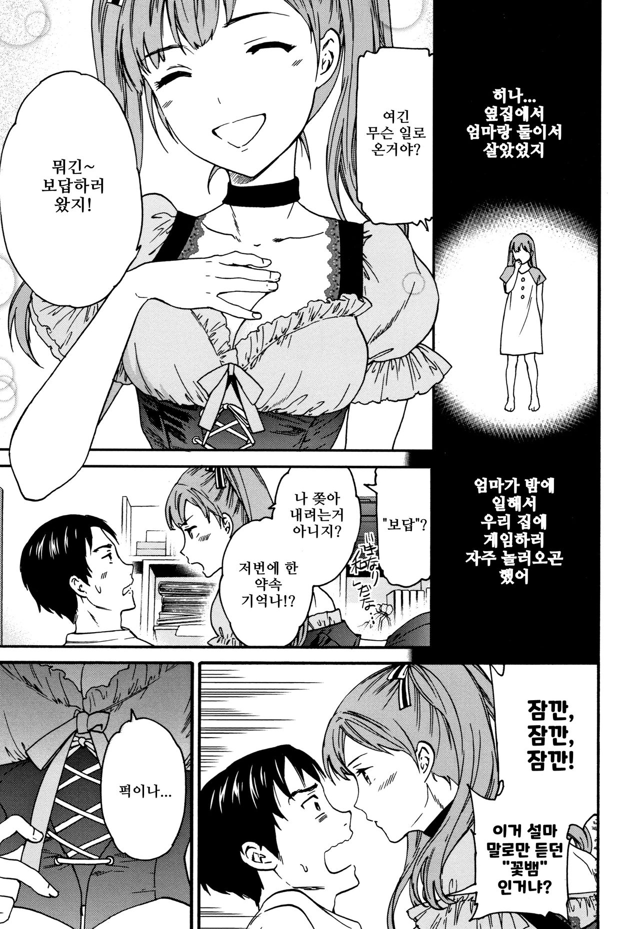 Folklore page 3 full