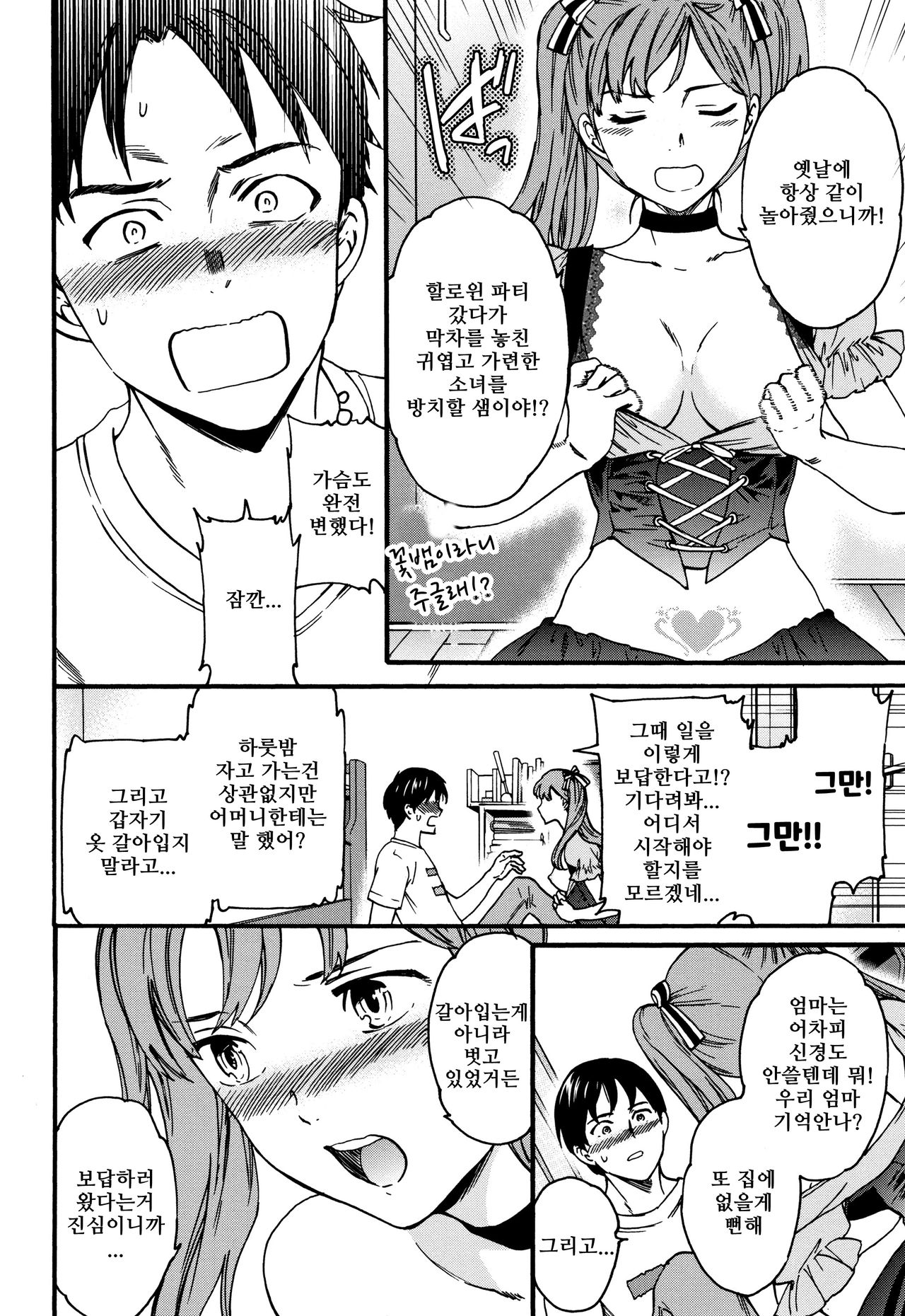 Folklore page 4 full