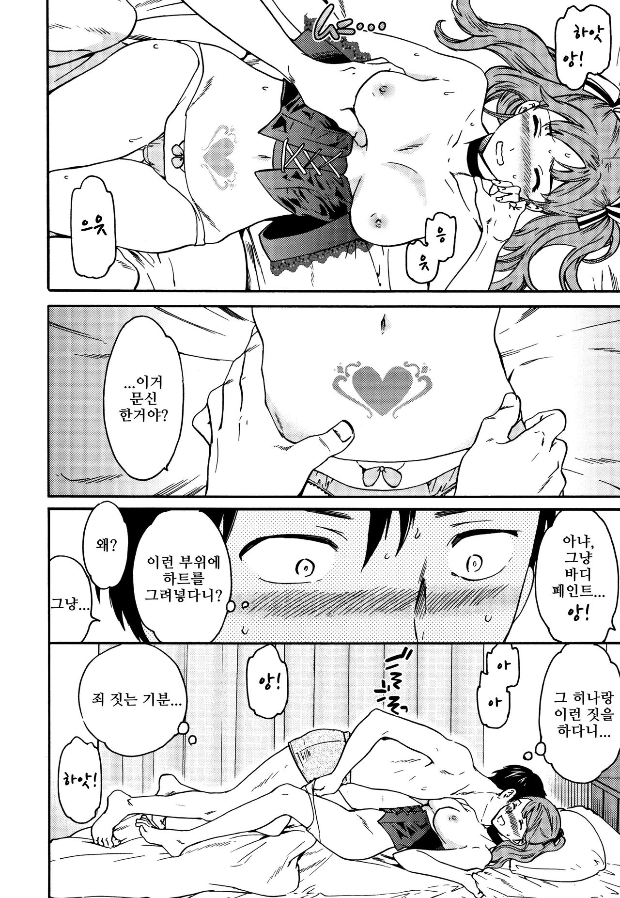 Folklore page 8 full