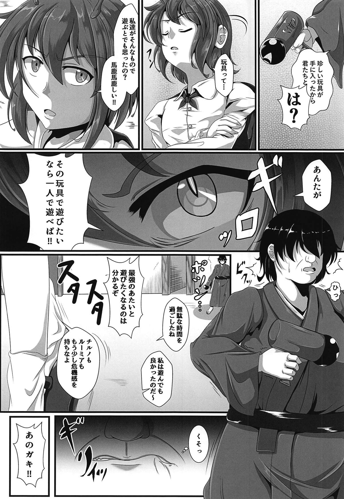 Touhou Saimin Emaki Sono Ichi Aratame page 5 full