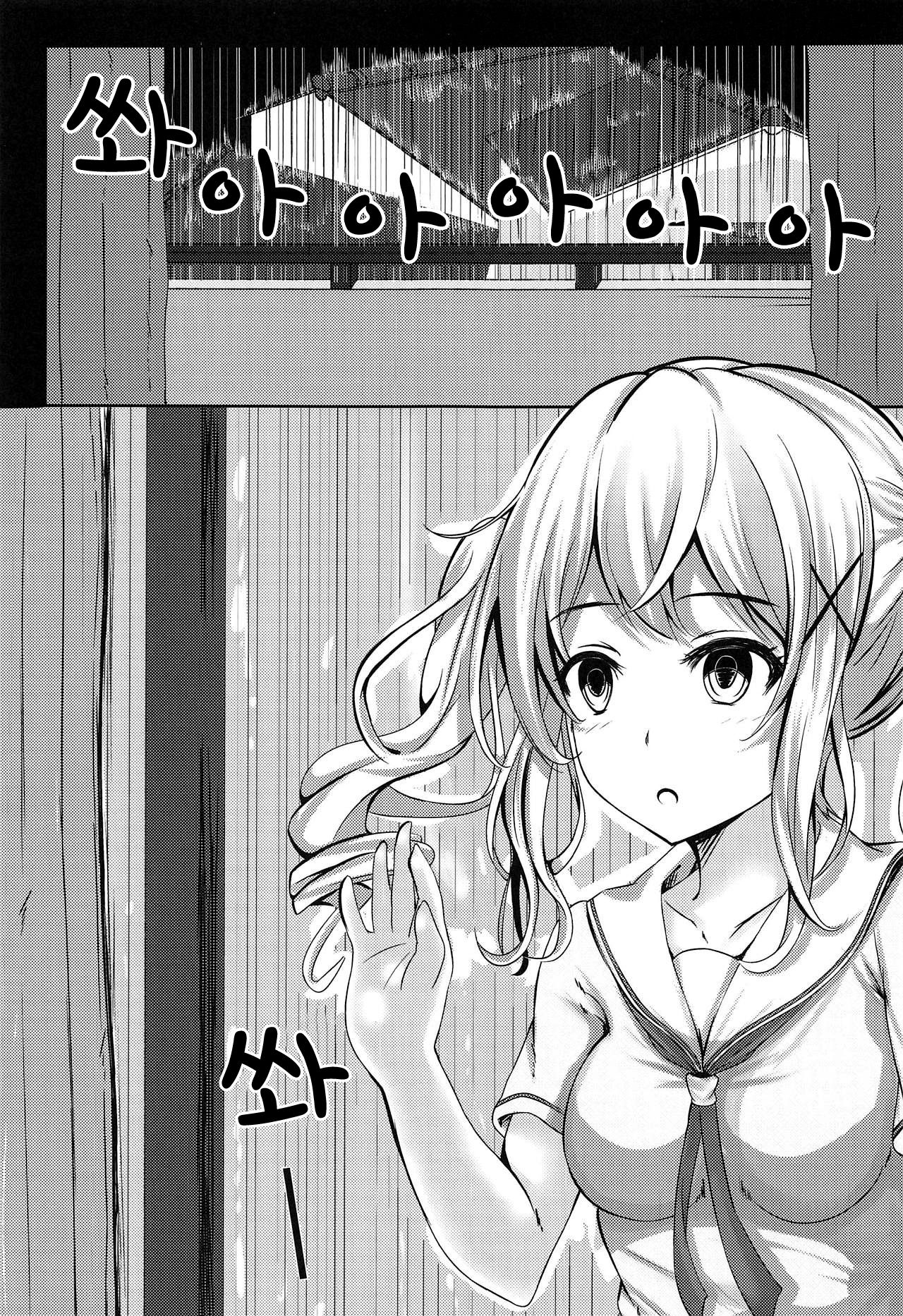 private ~episode arisa page 3 full