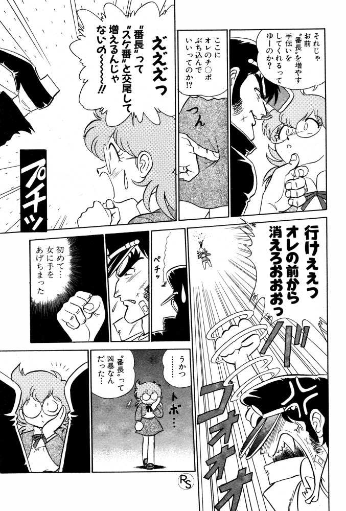 Protect page 7 full