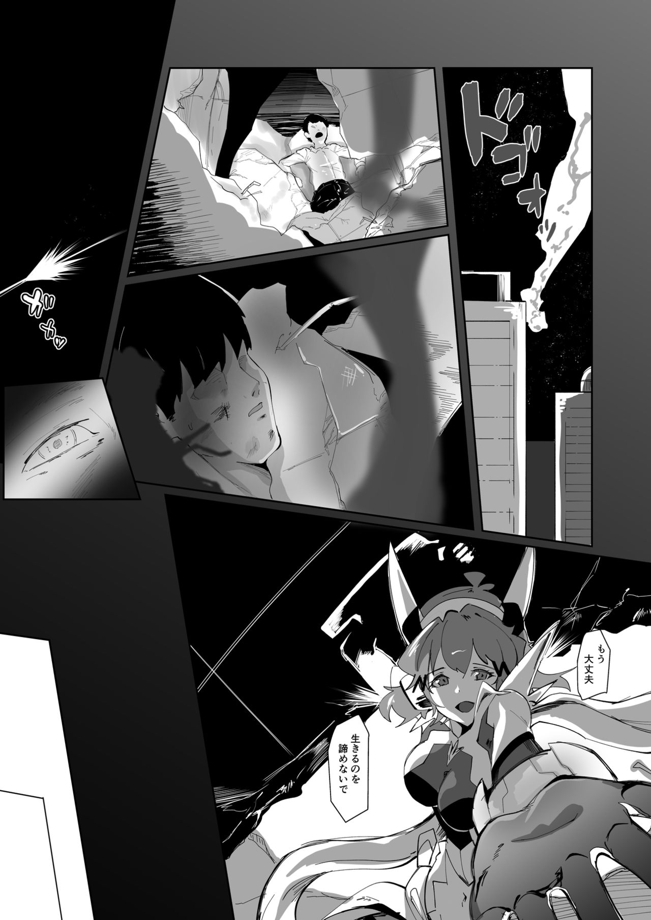 Gutsugutsu Tachibana-san page 2 full