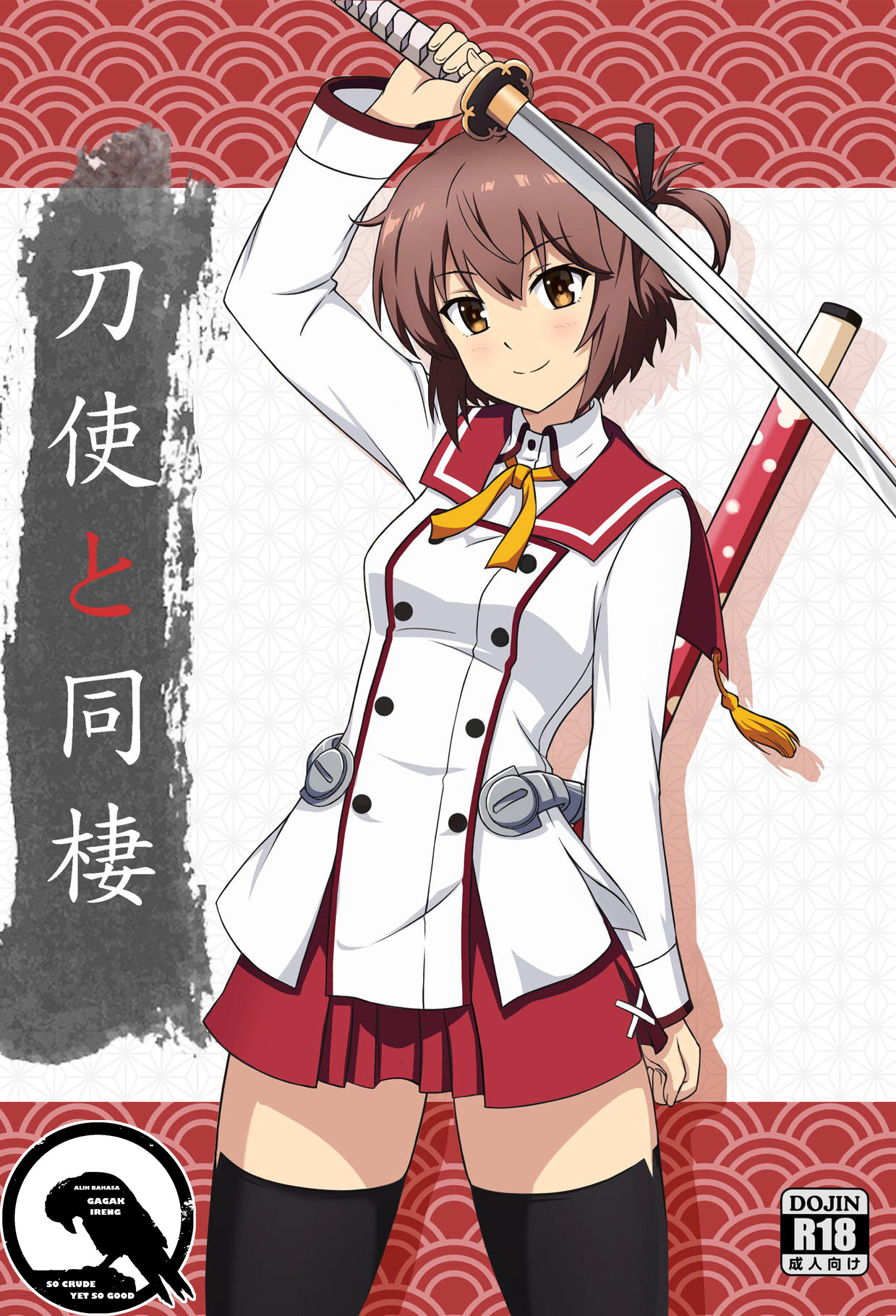 Toji to Dousei | Living with a Katana Wielder Girl page 1 full