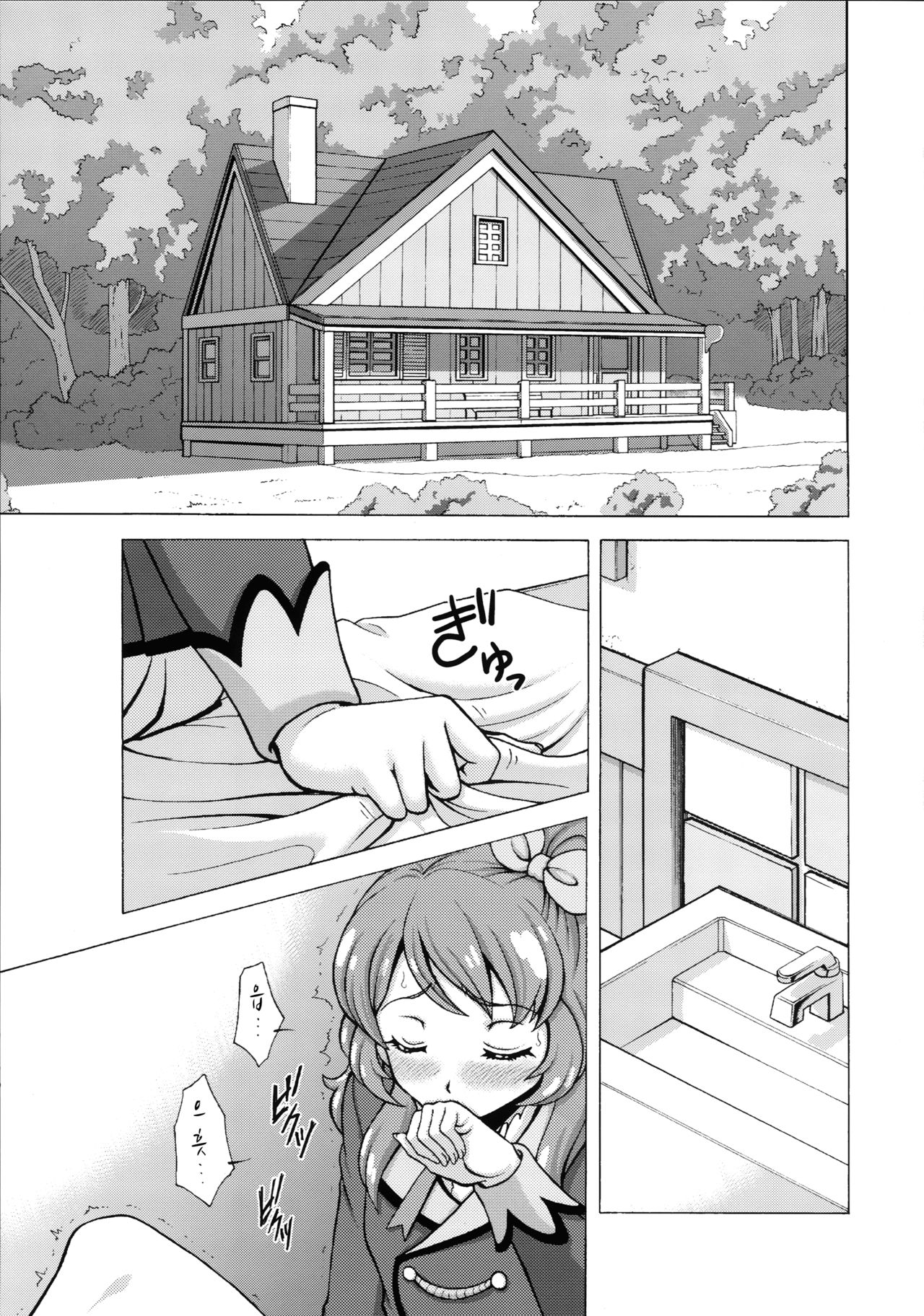 Take the Lead!! page 5 full