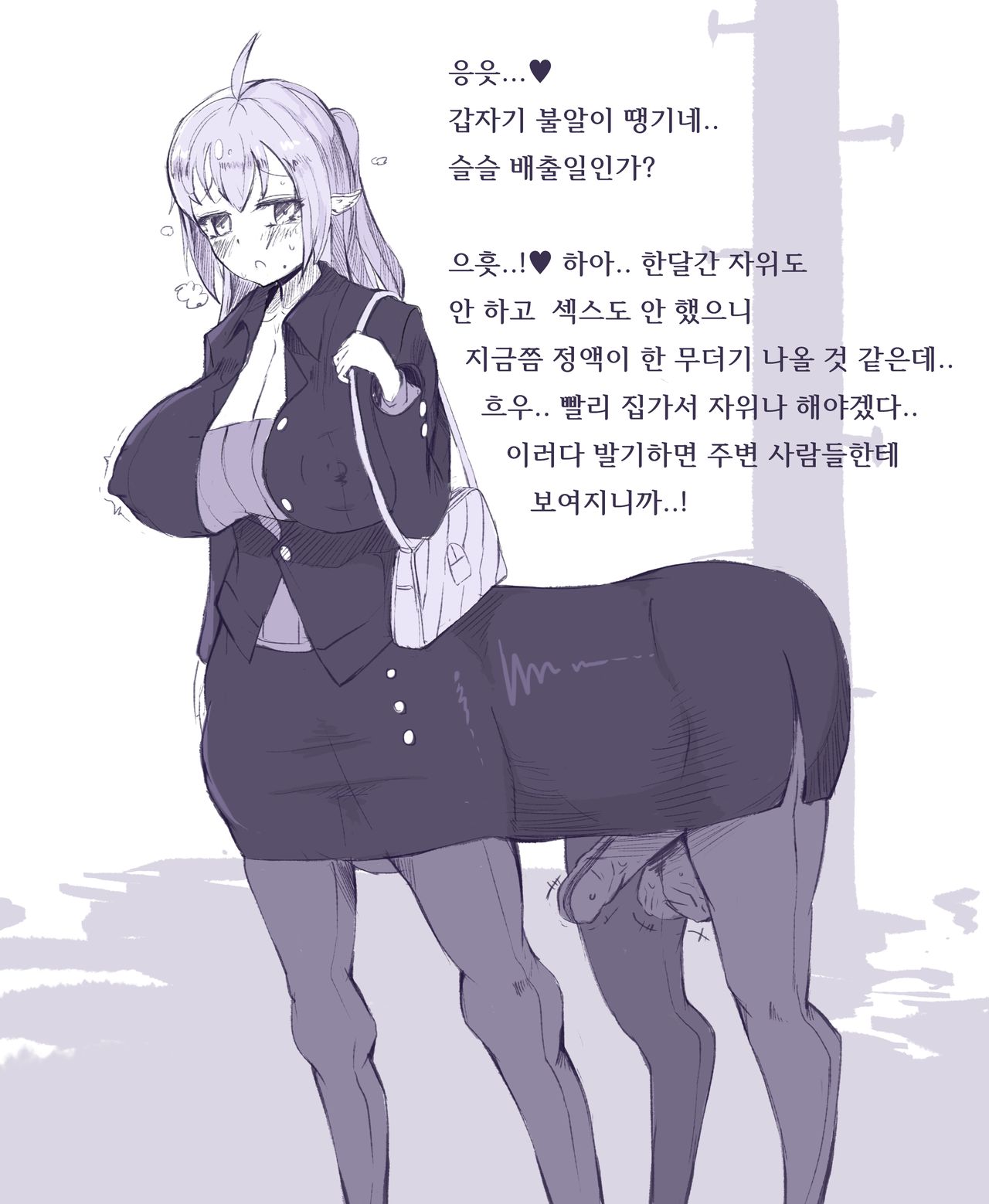 Uma's semen squeeze. page 4 full