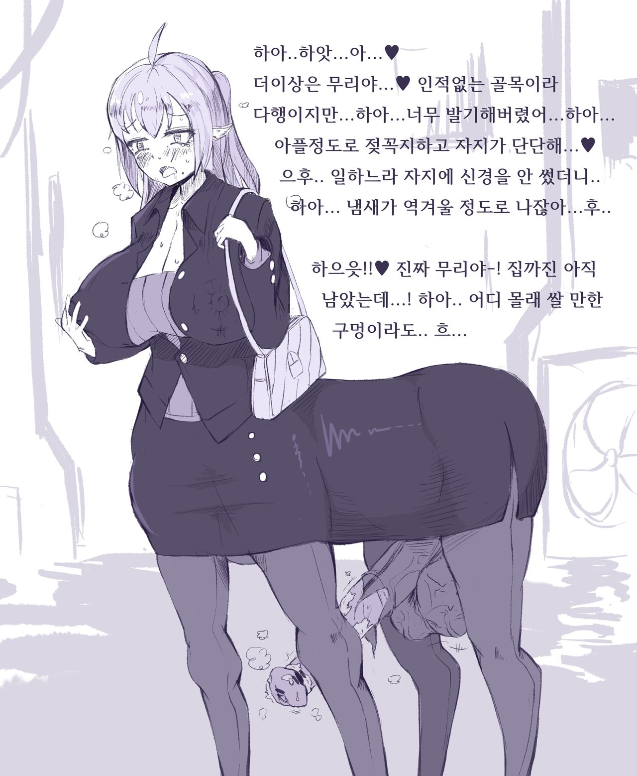 Uma's semen squeeze. page 6 full