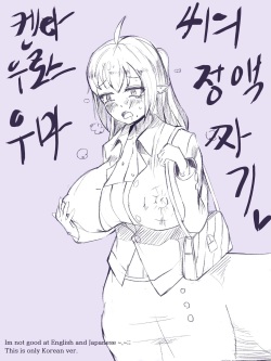 Uma's semen squeeze.