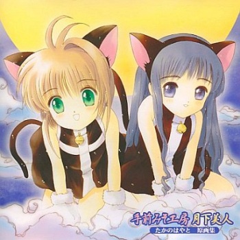 Gekka Bijin - Takano Hayato Gengashuu cover