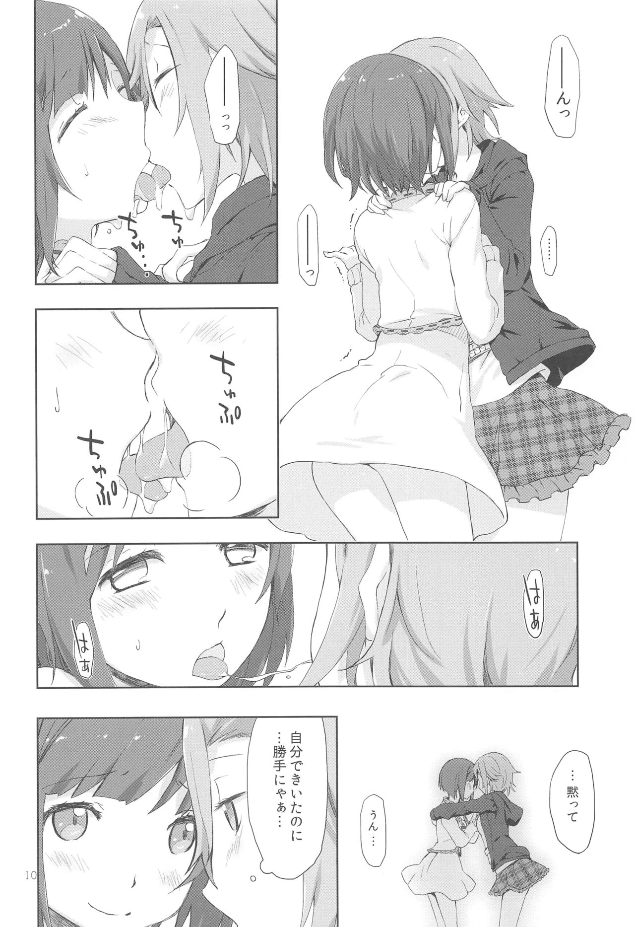 2269 Kongari Yakimochi Hen page 10 full
