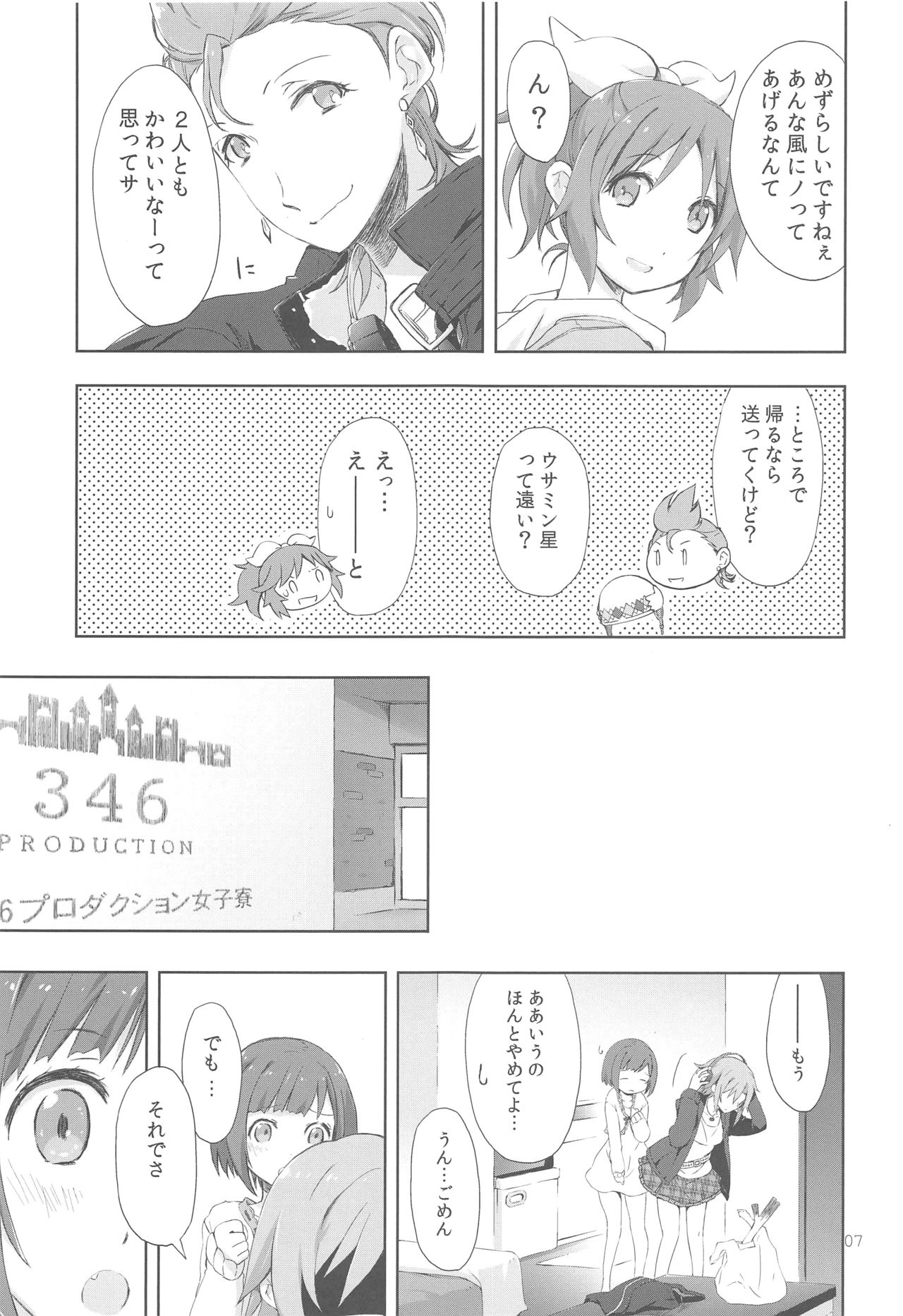 2269 Kongari Yakimochi Hen page 7 full
