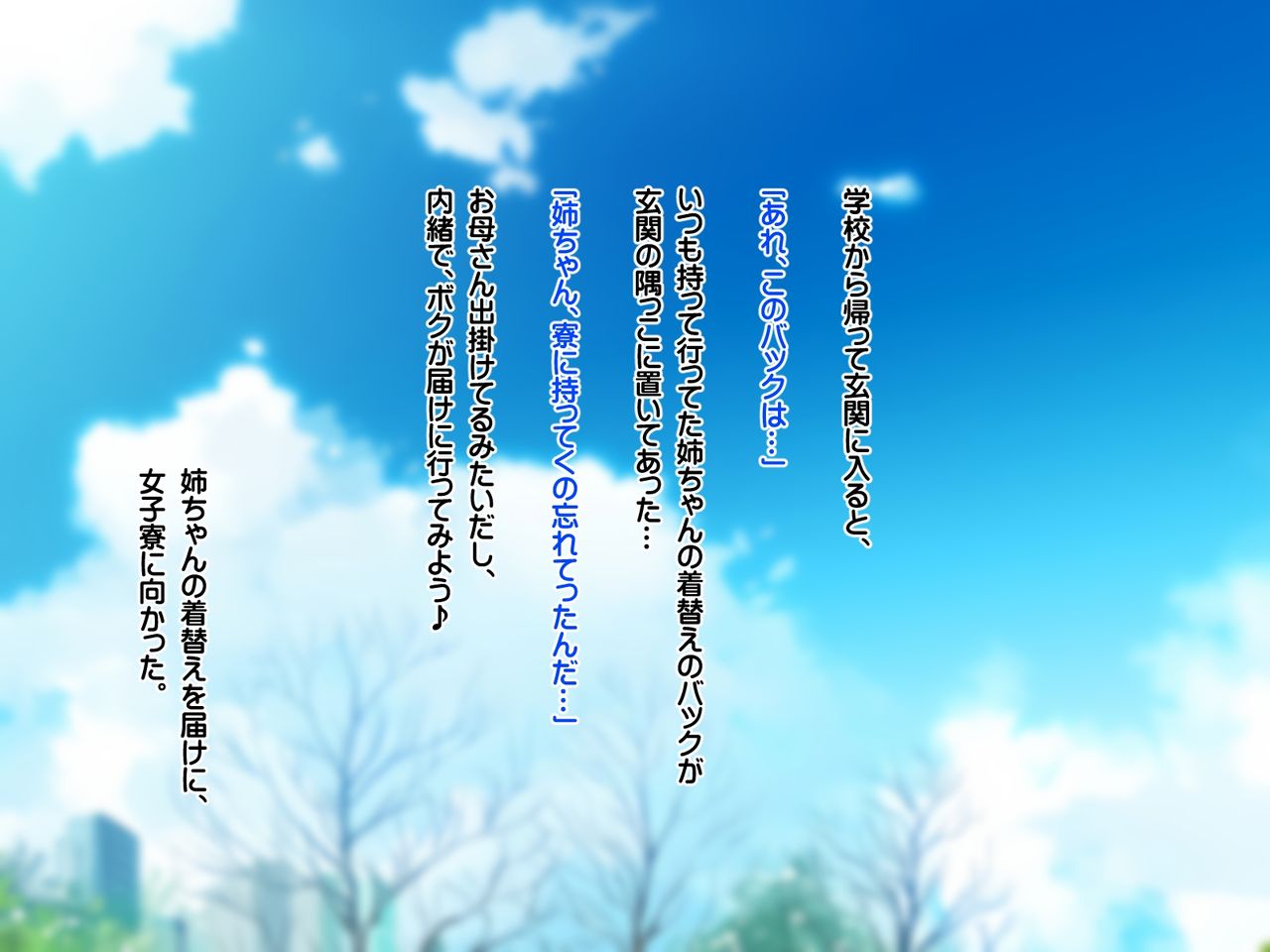 Danshi Kinsei no Joshiryou ni Haittara Boku no Kyokon ni Miryou Shita Shota Suki no Dosukebe JK ni Ippai Shiboreraru!! page 3 full