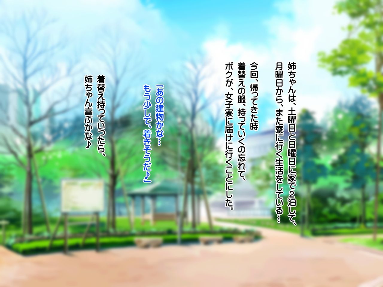 Danshi Kinsei no Joshiryou ni Haittara Boku no Kyokon ni Miryou Shita Shota Suki no Dosukebe JK ni Ippai Shiboreraru!! page 4 full