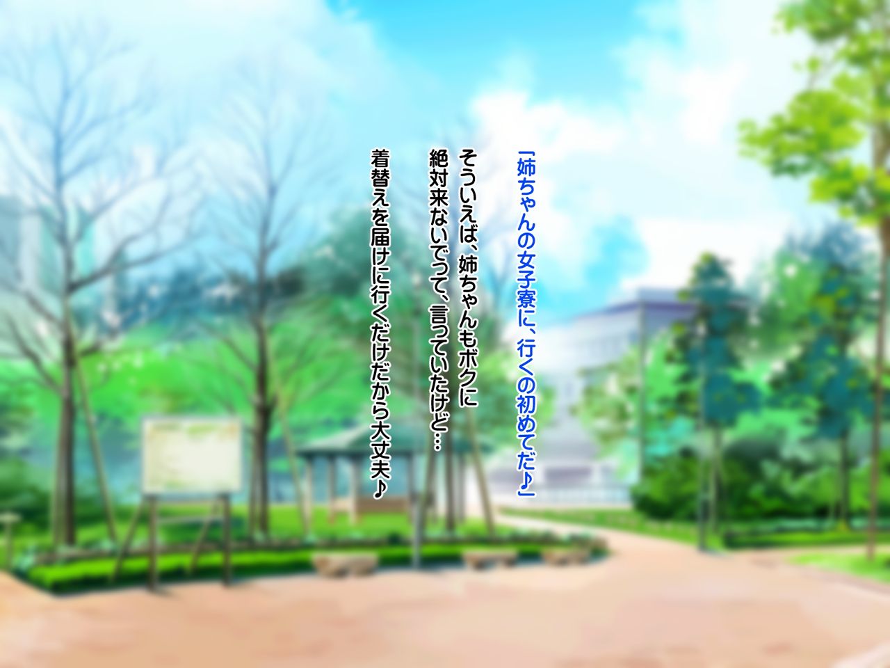Danshi Kinsei no Joshiryou ni Haittara Boku no Kyokon ni Miryou Shita Shota Suki no Dosukebe JK ni Ippai Shiboreraru!! page 5 full