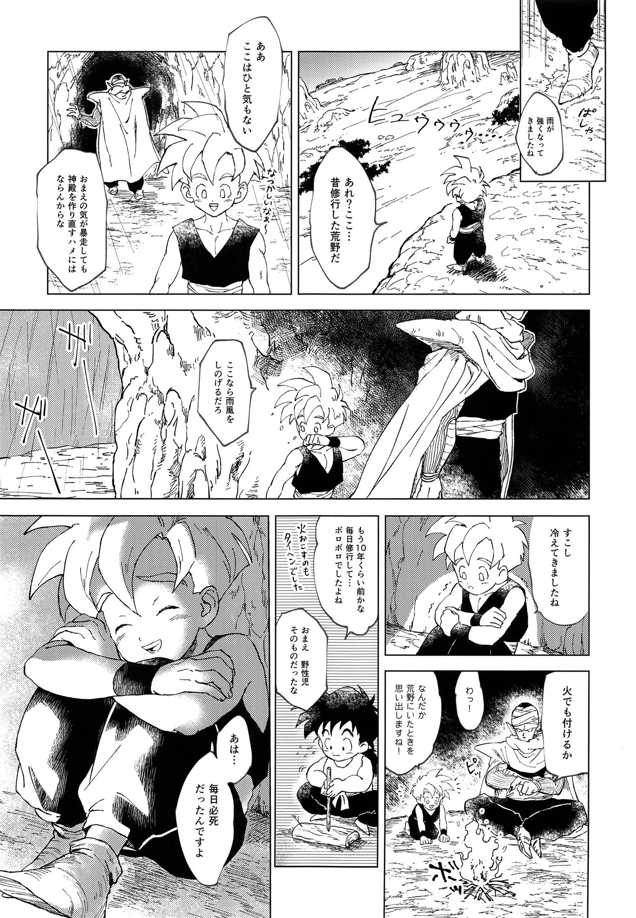 Kimi ga Ikutsu ni Natte mo page 10 full