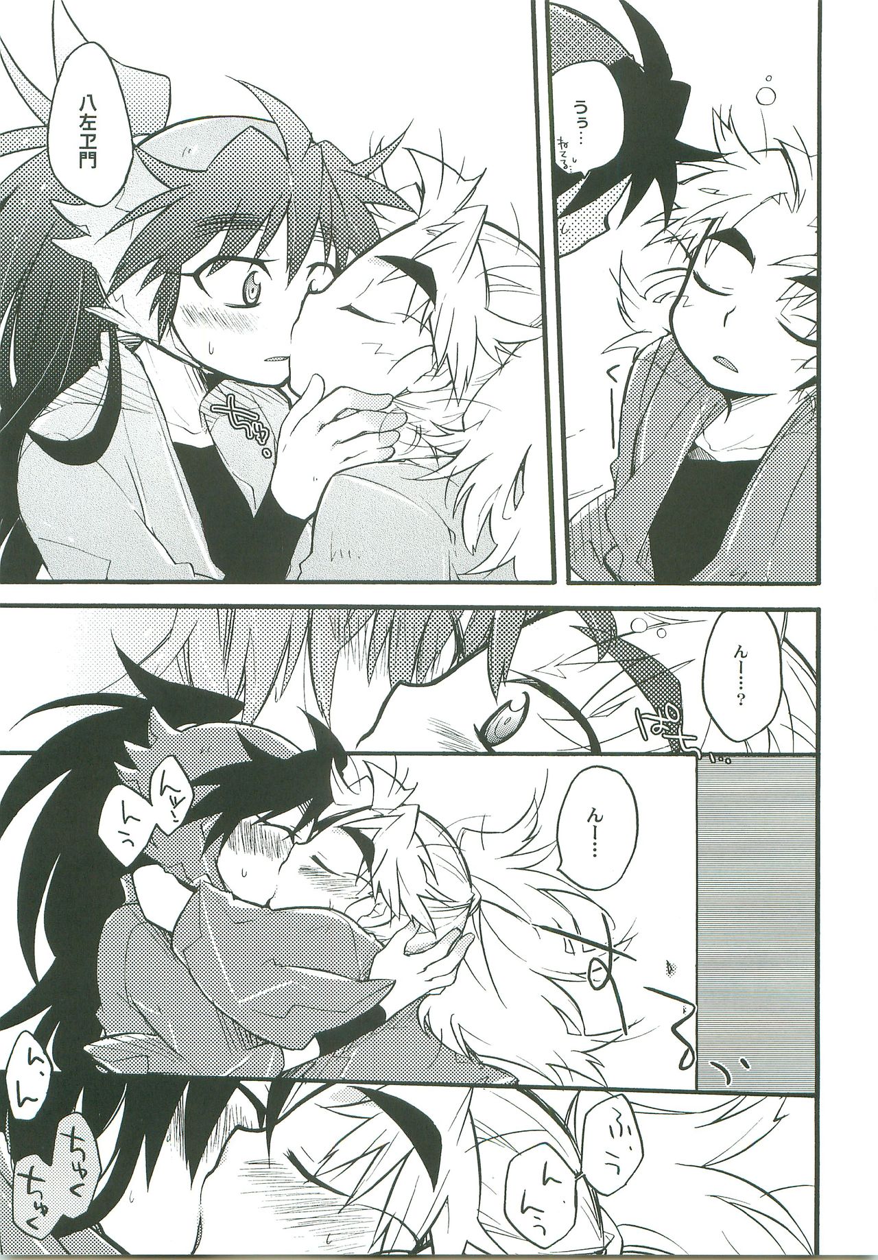 Suki Suki Daisuki page 6 full