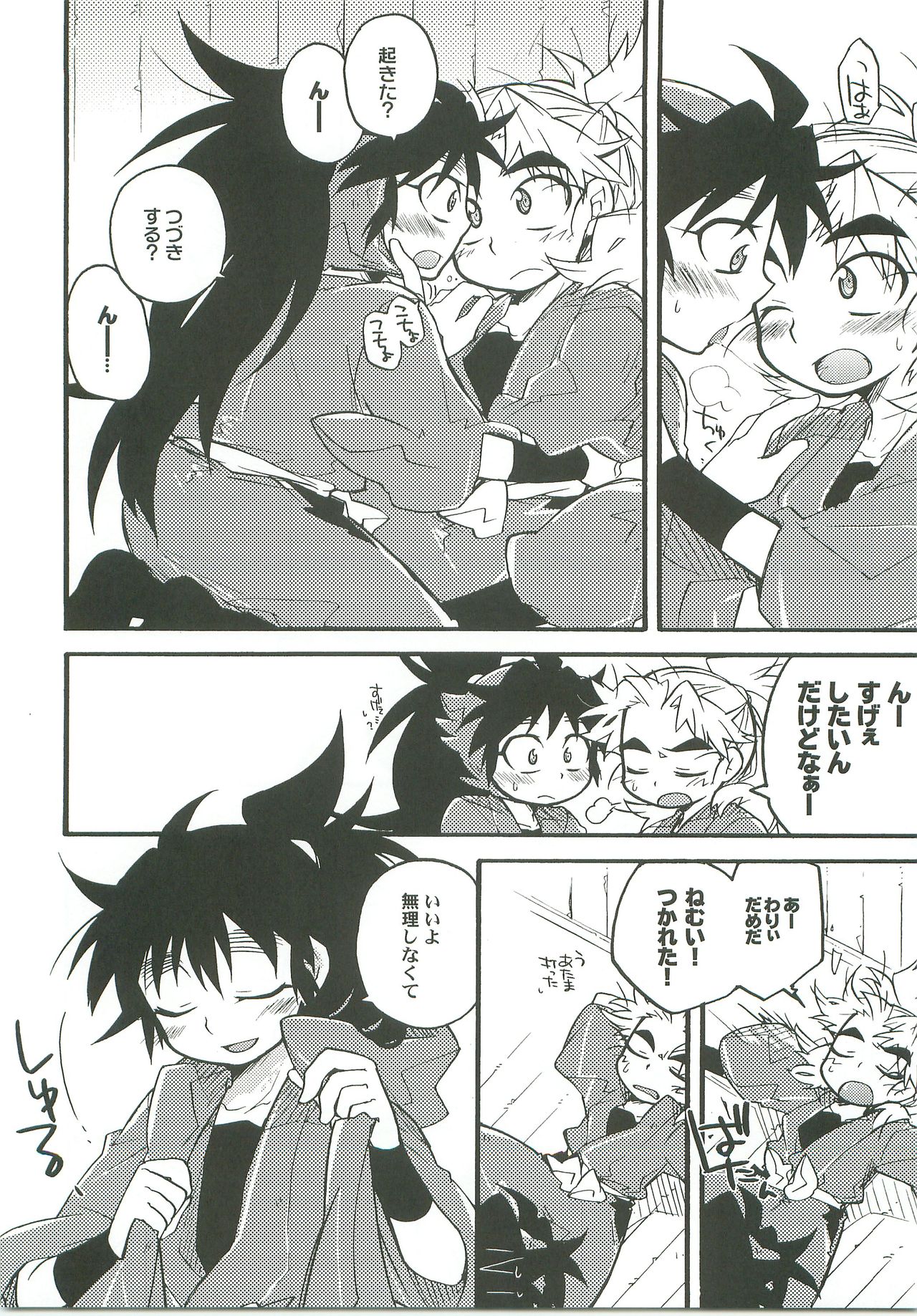 Suki Suki Daisuki page 7 full