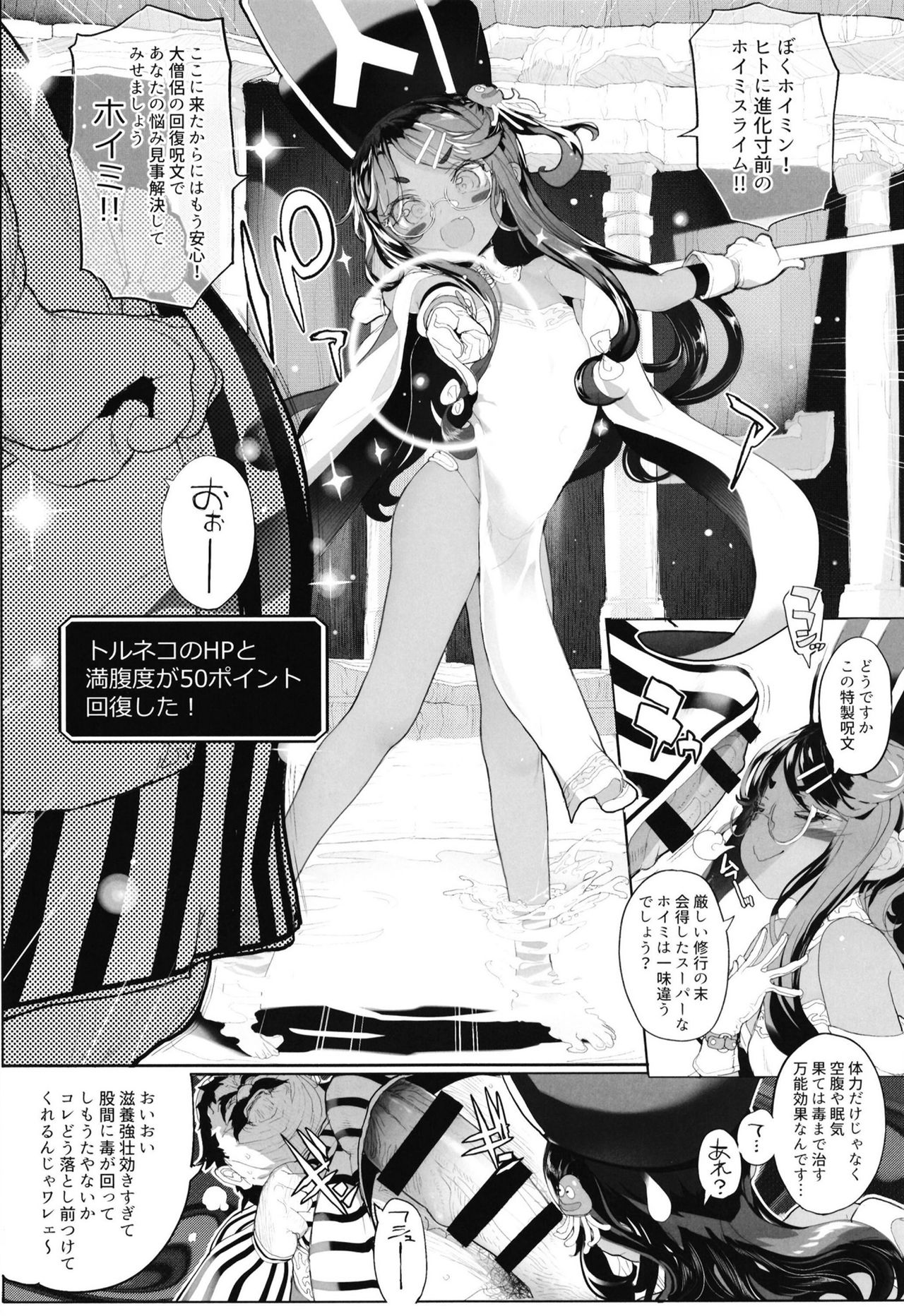 Puruhada Mamono Musume page 4 full