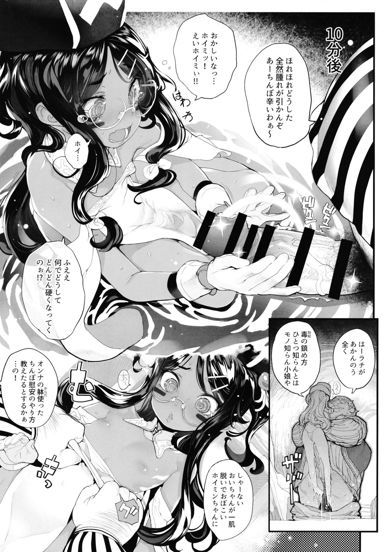 Puruhada Mamono Musume page 5 full